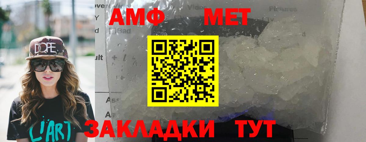 Amphetamine Розовый Чехов