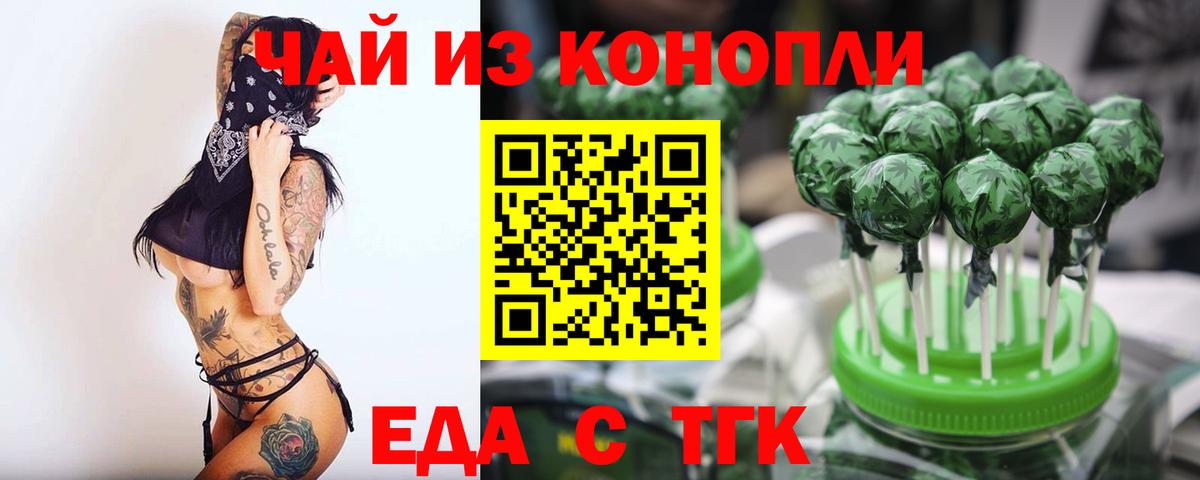 Чехов  Canna-Cookies конопля  Вход с VPN 