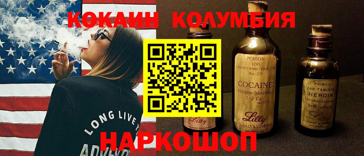 Чехов  КОКАИН Эквадор  Вход с VPN  Cocaine  COCAIN Перу 