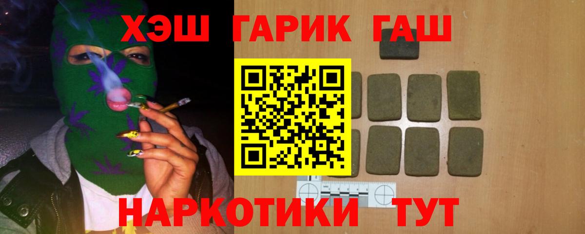 ГАШИШ  Вход с VPN  Чехов  ГАШИШ Cannabis 