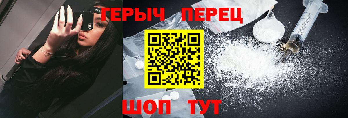 ГЕРОИН герыч Чехов