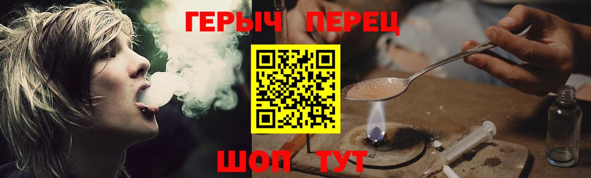 Чехов  Героин хмурый  Вход с VPN 