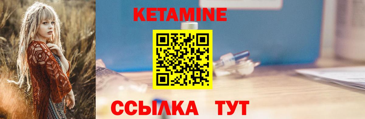 Кетамин ketamine Чехов