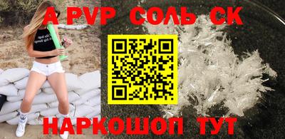 а пвп мука Можайск