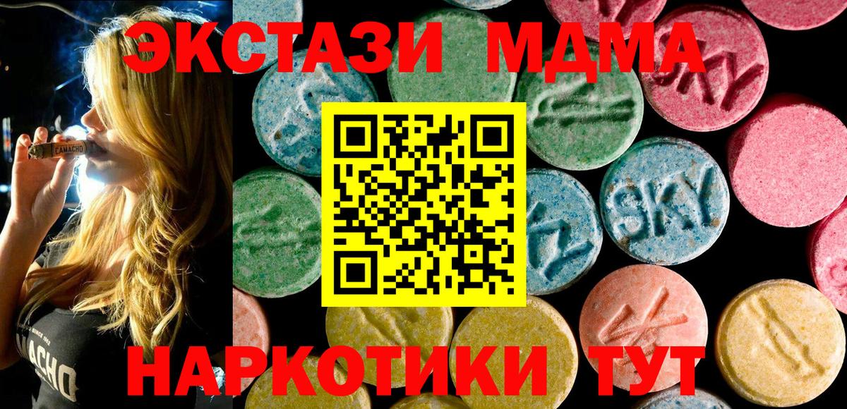 Чехов  MDMA  Вход с VPN  МДМА молли 