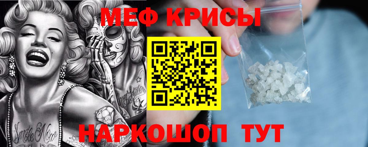 МЕФ кристаллы Чехов