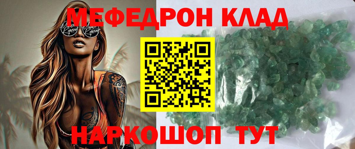 Мефедрон mephedrone  МЯУ-МЯУ  Чехов  Вход с VPN  МЕФ mephedrone 