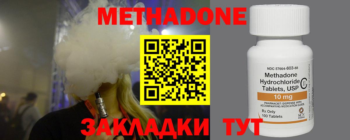 Чехов  Метадон белоснежный  Метадон VHQ  Вход с VPN 