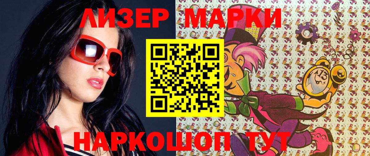 Наркотические марки 1,5мг  Вход с VPN  Наркотические марки 1,5мг  Чехов 
