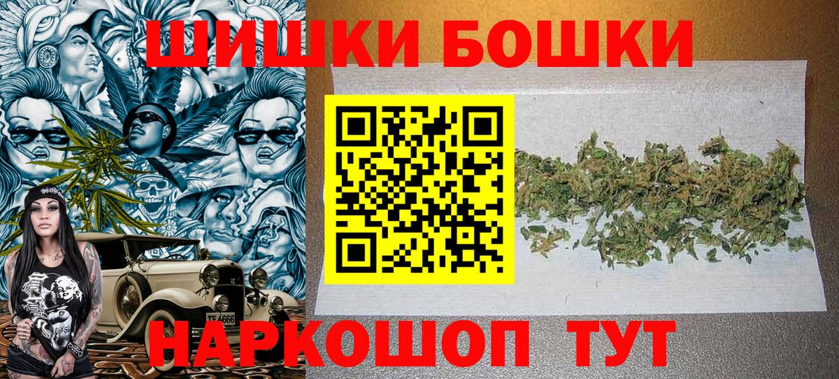 Марихуана AK-47  Конопля индика  Вход с VPN  Чехов 